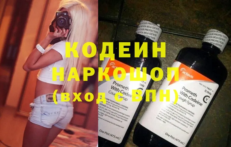 Кодеиновый сироп Lean напиток Lean (лин)  omg   Бобров  что такое  