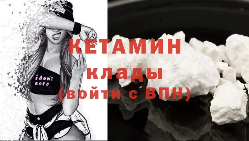 Кетамин ketamine Бобров