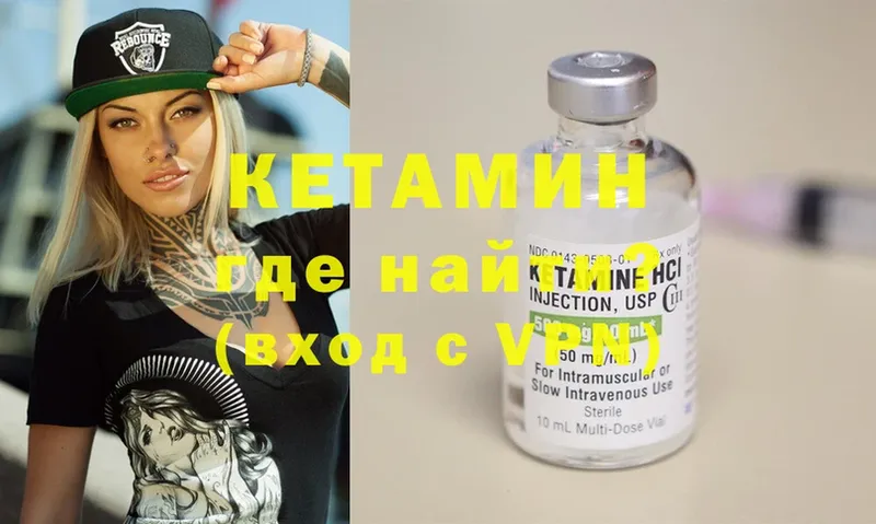 КЕТАМИН ketamine  Бобров 