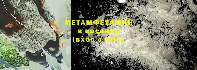 Первитин Methamphetamine  Бобров 